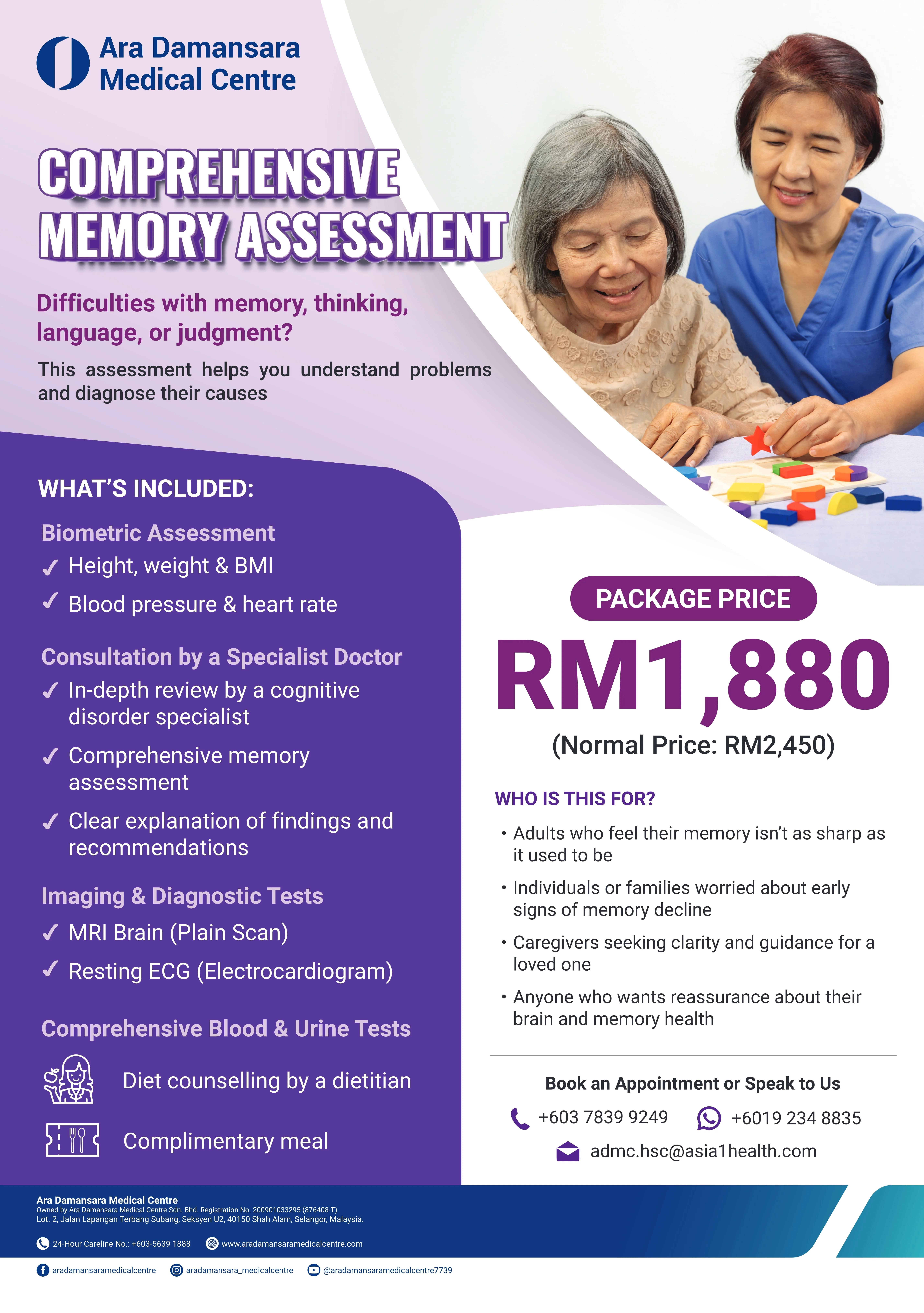 Comprehensive Memory Assessment Package